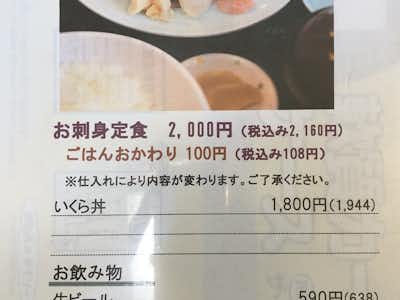 お魚料理・わっぱめし 魚勝 - 寿司・鮨・魚介・海鮮｜グルメ - 口コミ 