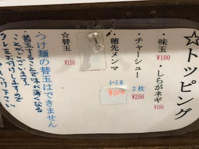 らーめん なぶら　滝山街道店の口コミ評価評判トッピングメニュー