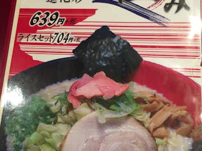 らーめん西海 高尾駅前店の口コミ評価評判メニュー