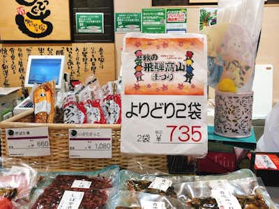 百年、つけもの一心　まるこし セレオ八王子店の口コミ評価評判商品