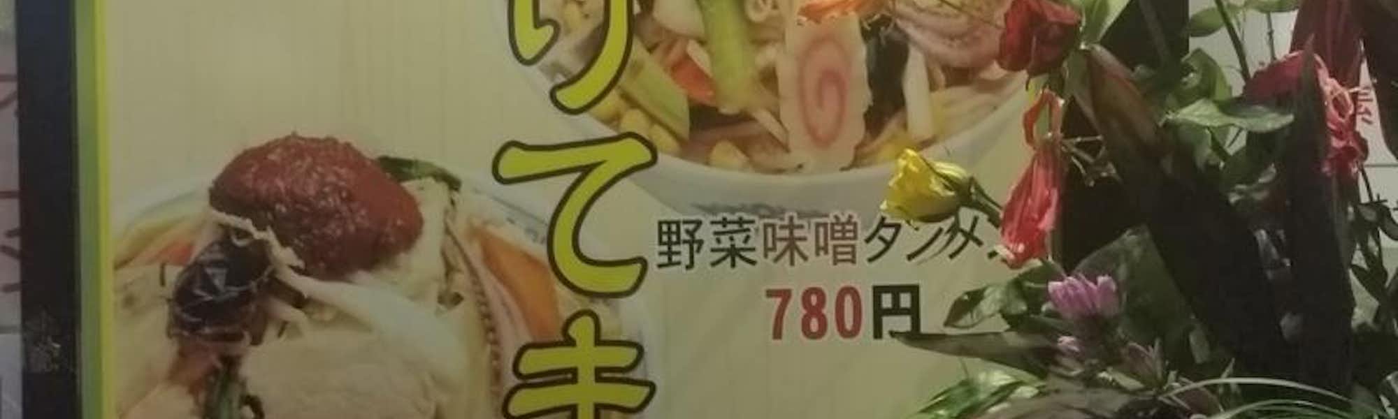まさのトップローテション画像