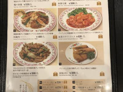 餃子の王将 八王子北口店 中華 グルメ 口コミ詳細 八王子の地域情報ポータルサイト はちなび