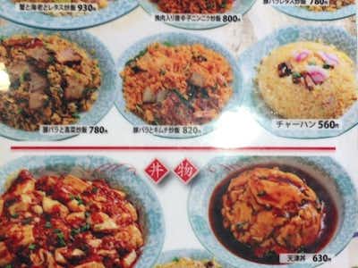 一平ラーメンの口コミ評価評判メニュー