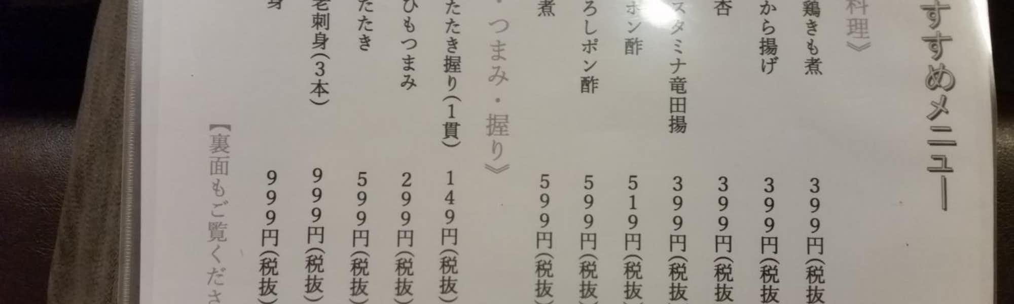 まさのトップローテション画像