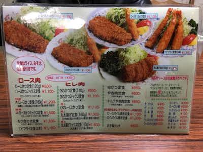 とんかつ　れんが亭の口コミ評価評判メニュー
