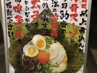 六角堂 堀之内店の口コミ評価評判