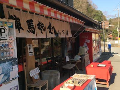 陣馬そば 山下屋の口コミ評価評判入り口