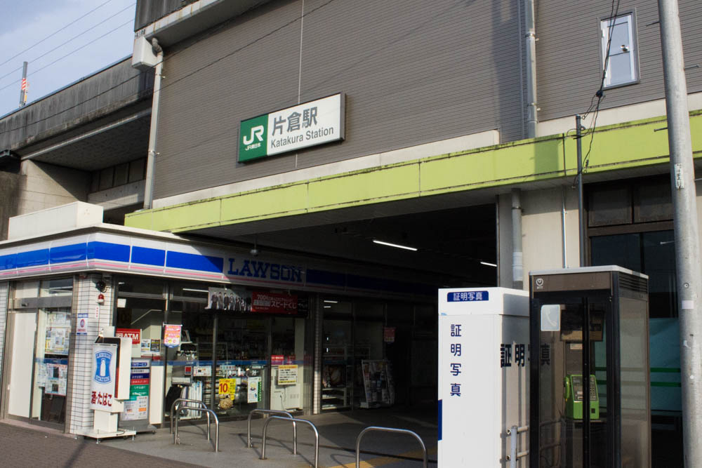 八王子ラーメン「えびす丸」のアクセス駅