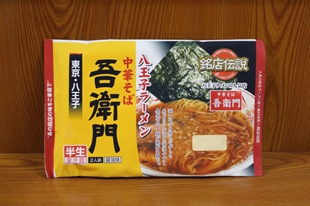 八王子ラーメン吾衛門のインスタント麺