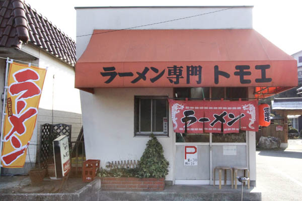 八王子ラーメン「トモエ」の店舗写真