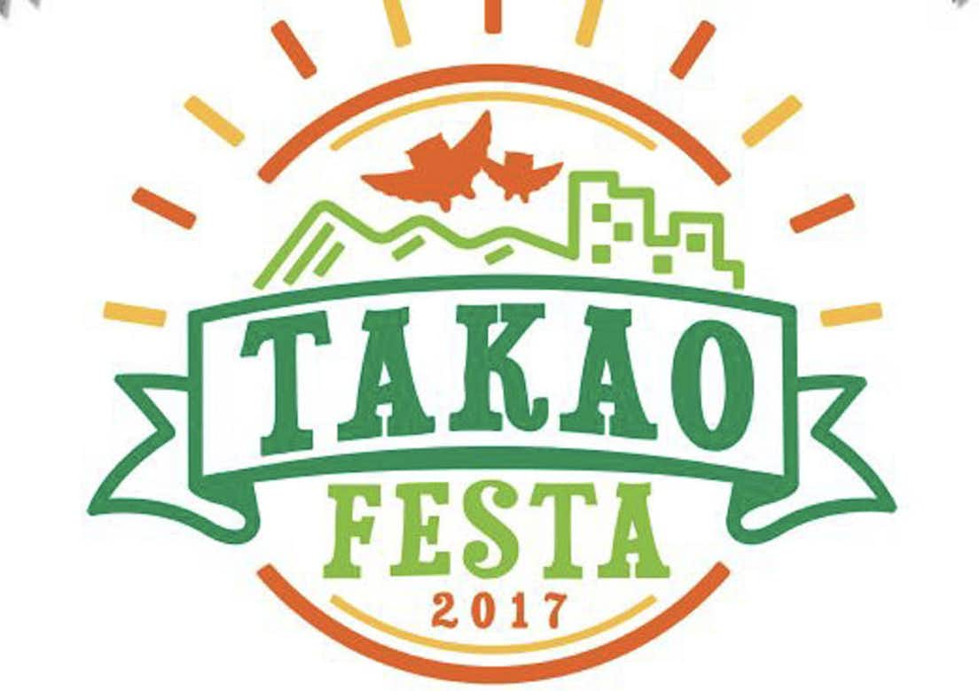 イーアス高尾　TAKAOフェスタ2017