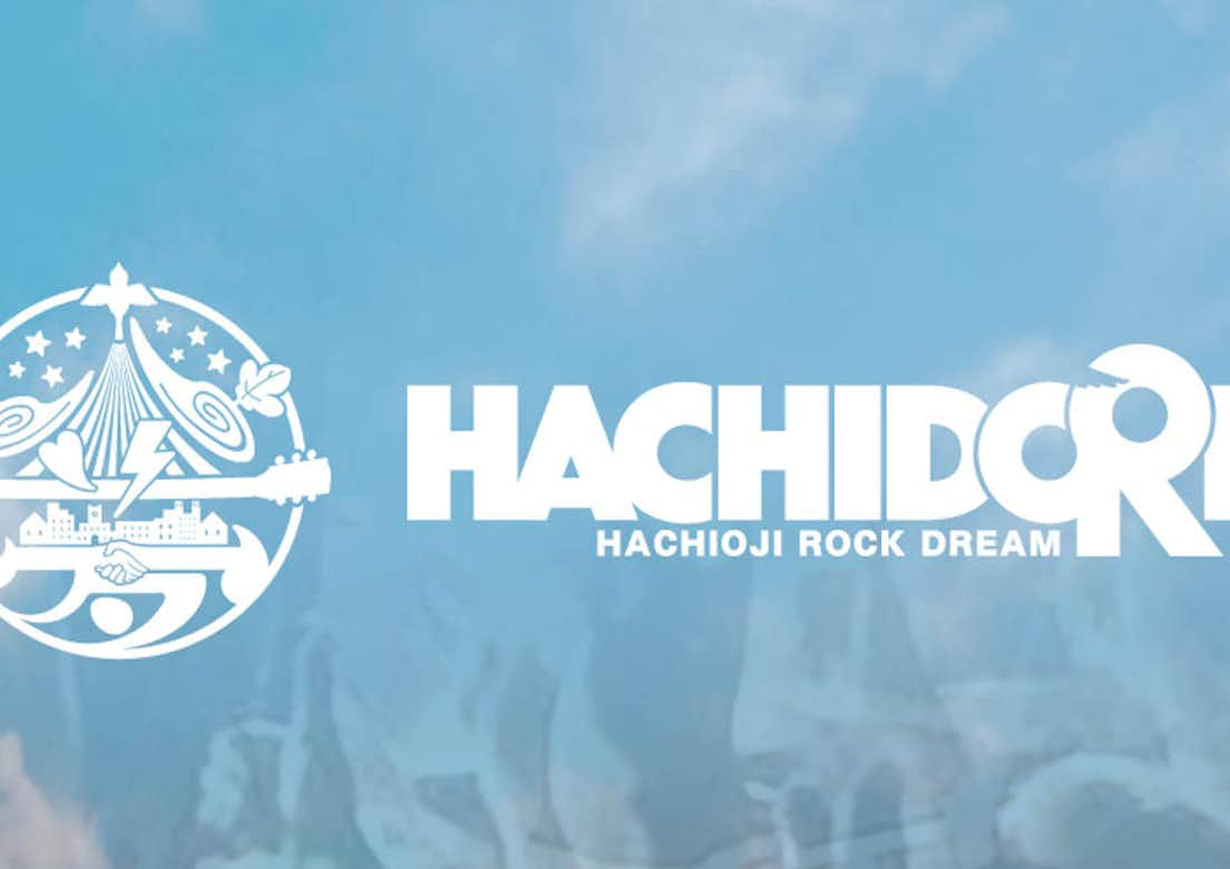 2018年ロックフェスティバル　HACHIDORI(ハチドリ)