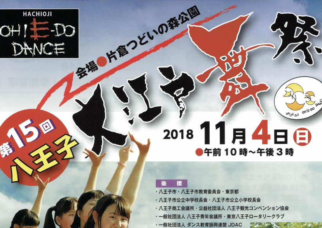 2018年　第15回　大江戸舞祭