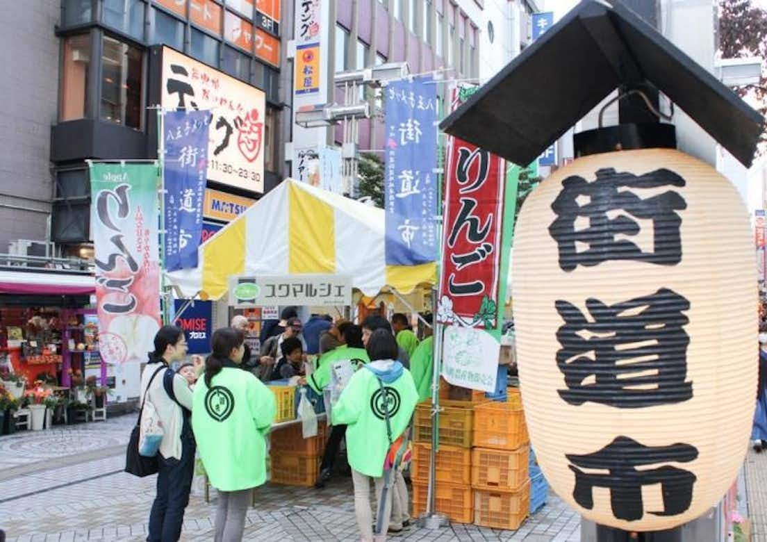 2018年 街道市・わくわくフェア