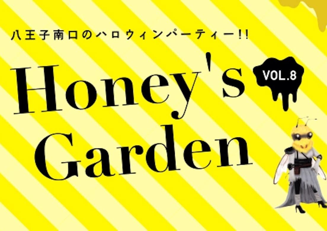 Honey's Garden（ハニーズガーデン）2015