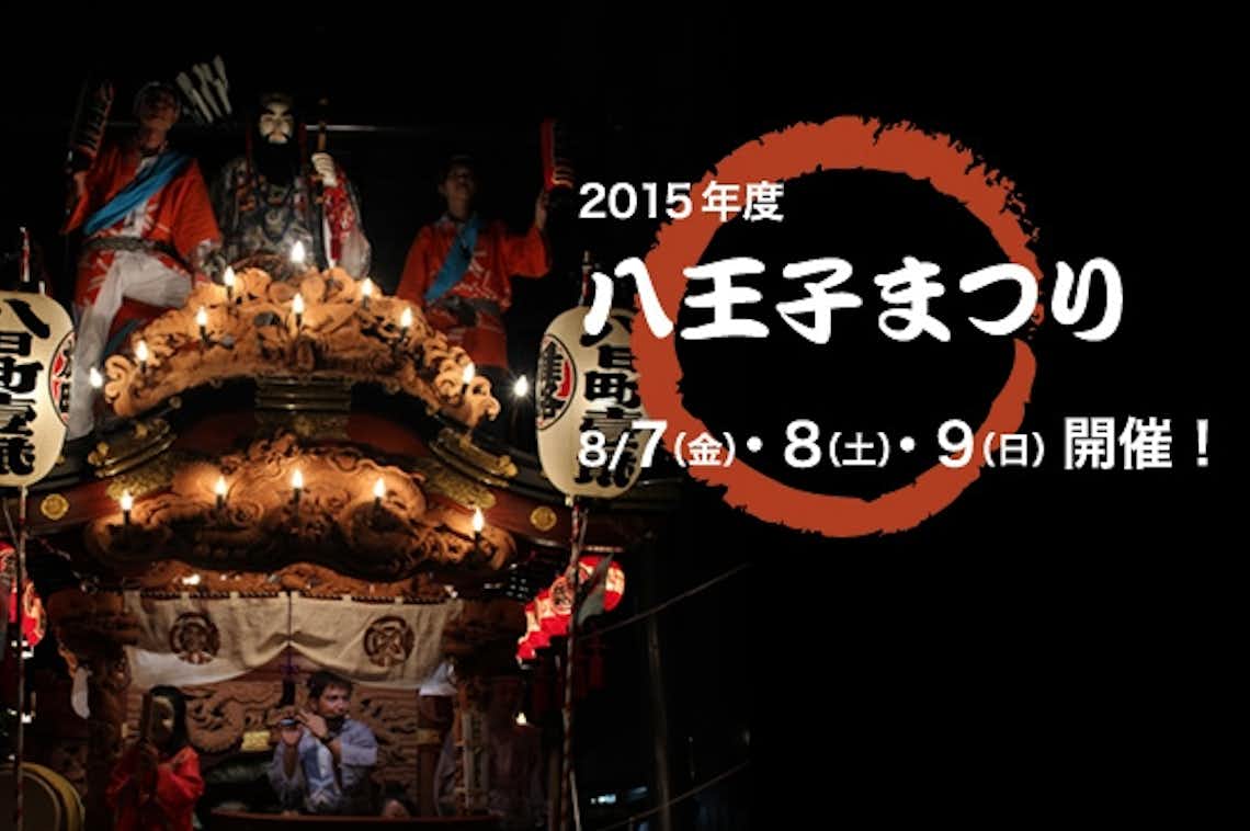 八王子NOW 2015 HACHIOJI NOW V.A. (八王子NOW)商品一覧｜PROGRESSIVE