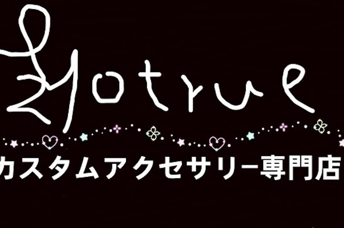 メリークリスマス！ - syotrueのブログ｜八王子の地域情報ポータルサイト「はちなび」