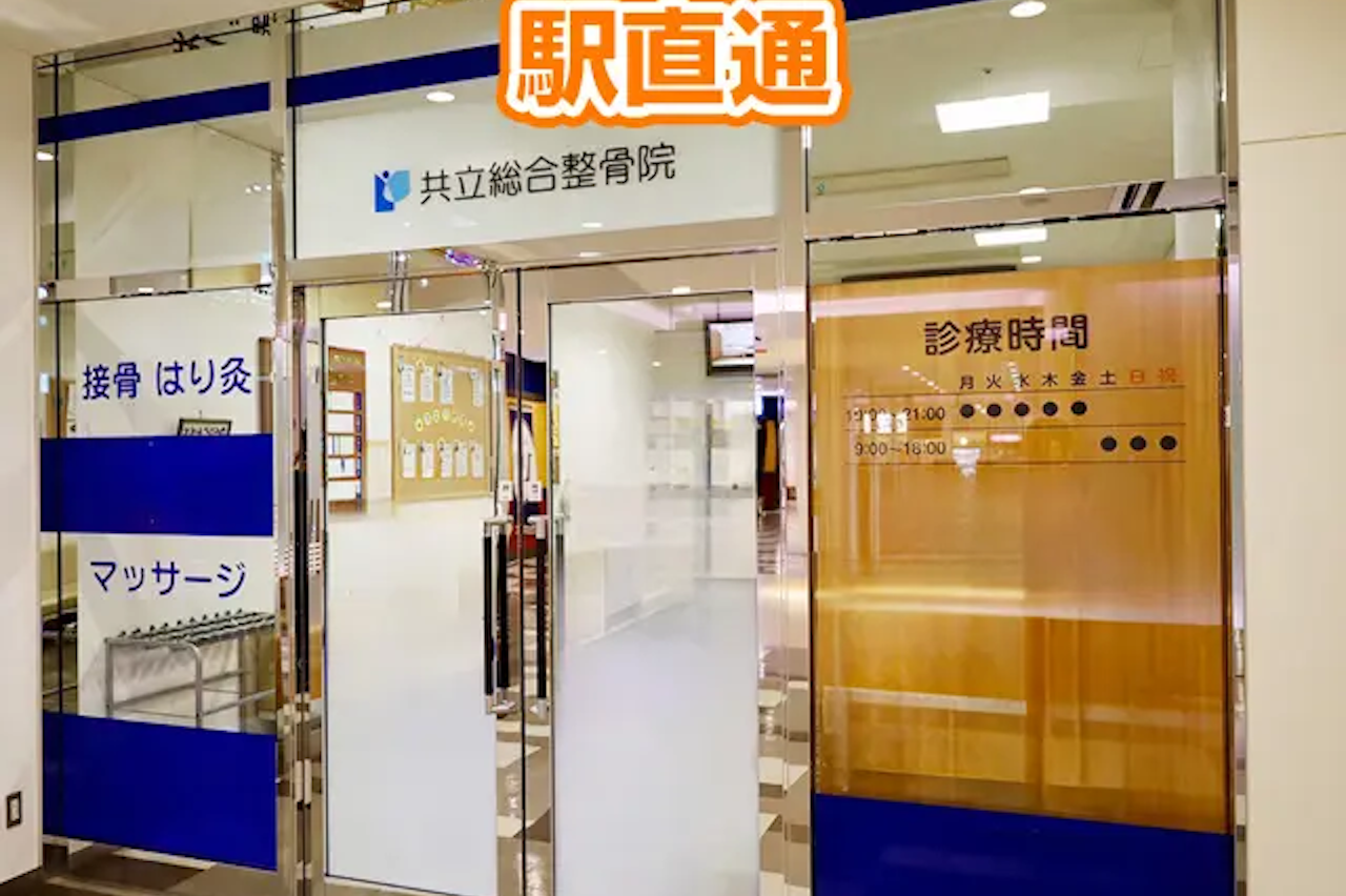 整骨院　業務用パーティション　14枚ドア1枚　(引き取りのみ) 整骨院 業務用パーティション 14枚ドア1枚 (引き取りのみ)の通販はau