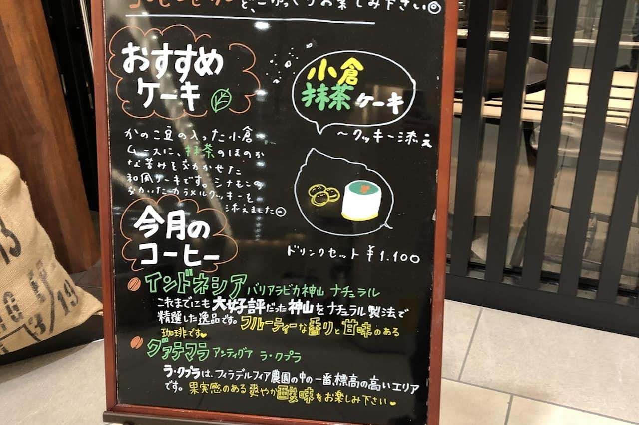 山形アロウカフェグァテマラ珈琲 - 飲料