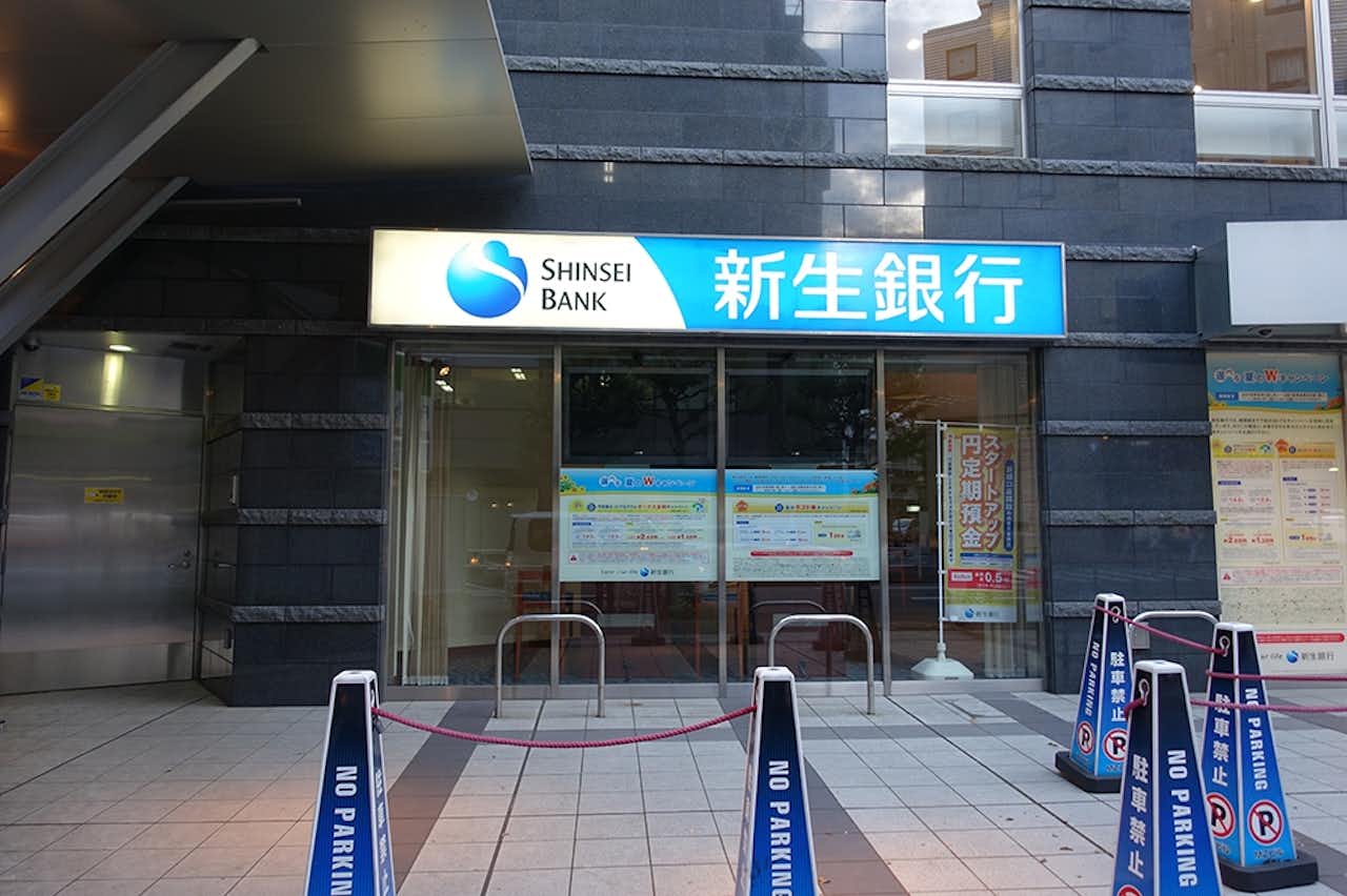 新生銀行 八王子フィナンシャルセンター - 銀行｜生活 - 口コミ一覧 八王子の地域情報ポータルサイト「はちなび」
