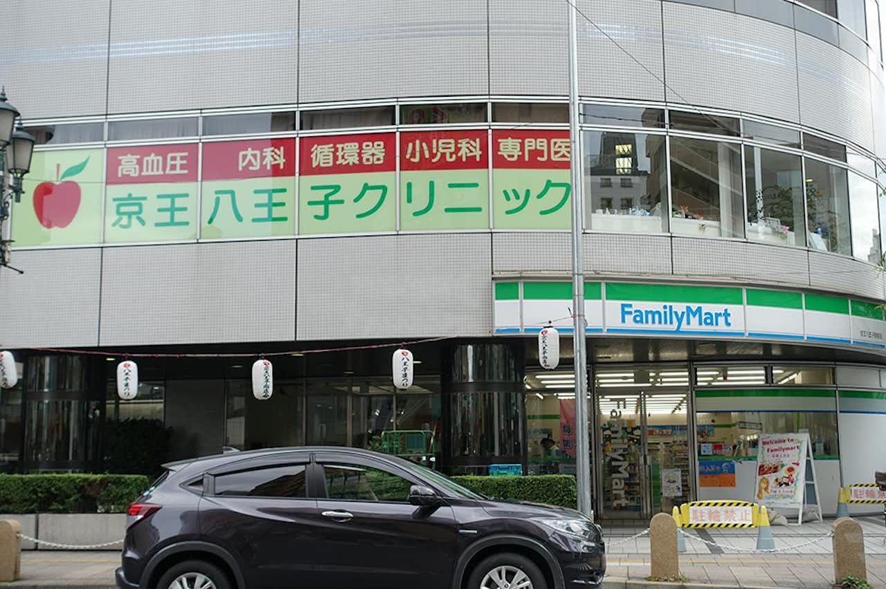 京王 八王子 クリニック