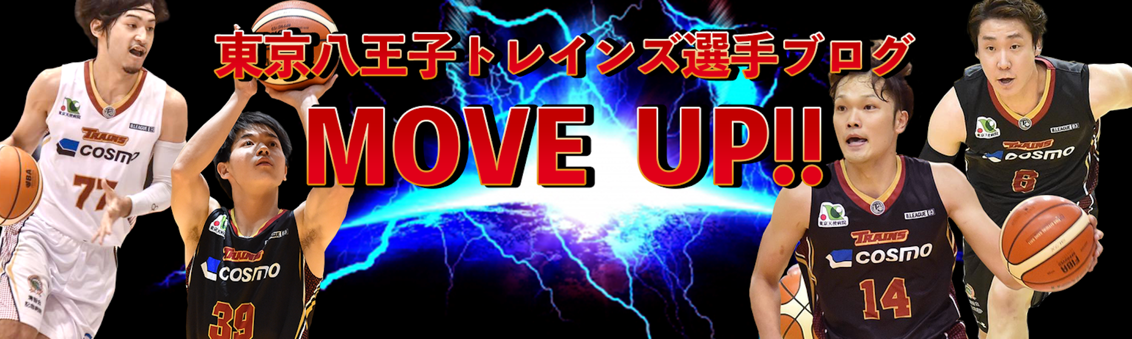 TEAMトレインズマイページトップ画像
