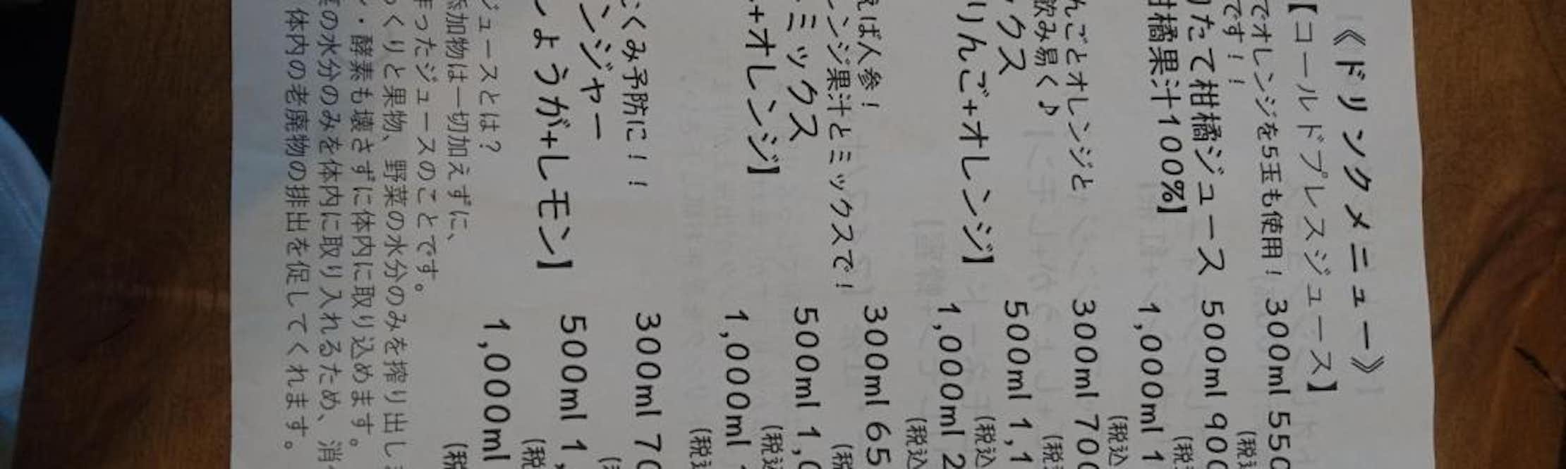ムーのトップローテション画像