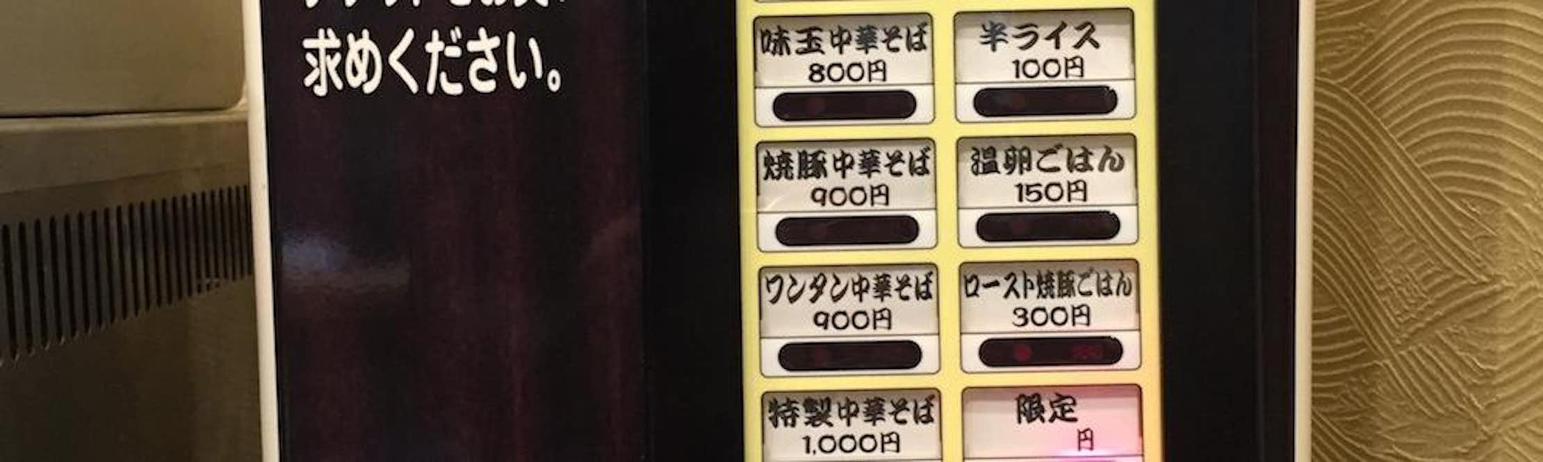 まえたけのトップローテション画像