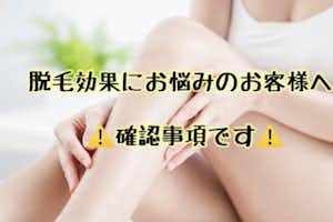 脱毛をするならお早めに！