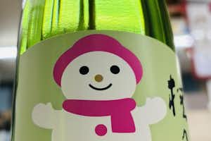 限定生酒が限定ラベルで登場！