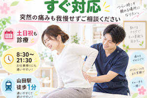 急な腰痛、ギックリ腰にもすぐ対応