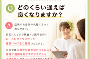 何回通えばいいですか？