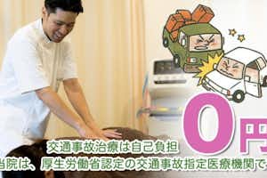 交通事故の治療、労災保険の治療も対応しております