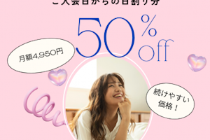 巡りを良くするって何？　何でよいの？アワード八王子