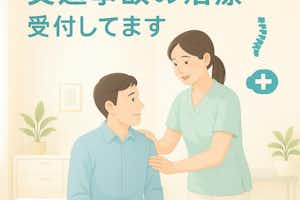 その痛み諦めないで