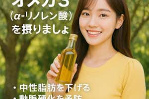 必須脂肪酸って知ってる？？