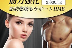 HMB,NMNのサプリメント、Amazonで購入頂けます。