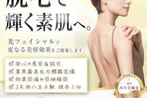 来年の夏に向けて脱毛のチャンス