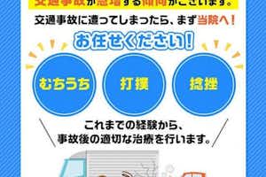 交通事故に遭ったら