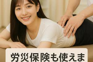 通勤、勤務中の怪我の治療も労災保険が使えます