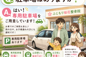 駐車場はありますか？はい。目の前にあります