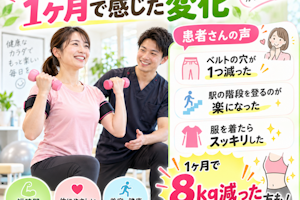 １ヶ月で起こり得る加圧トレーニングの変化