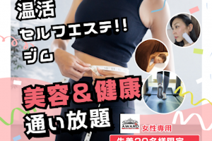 運動してるのに痩せない  アワード八王子