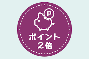 来店ポイント2倍dayのお知らせ！！