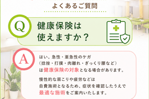 健康保険は使えますか？