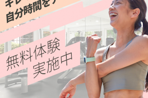 有酸素運動と筋トレ、目的で選べば結果が変わる【アワード八王子