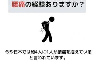 腰痛の経験はありすか？ギックリ腰の経験はありますか？