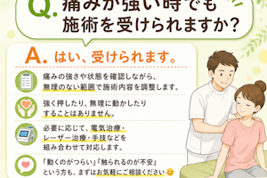 痛みが強い炎症期でも超音波治療もあります。
