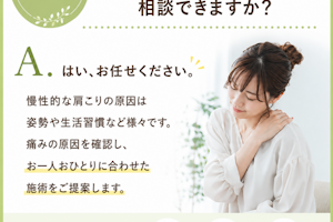 長年の肩凝りでも大丈夫ですか？