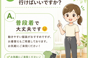 着替えはありますか？はい。ございます。